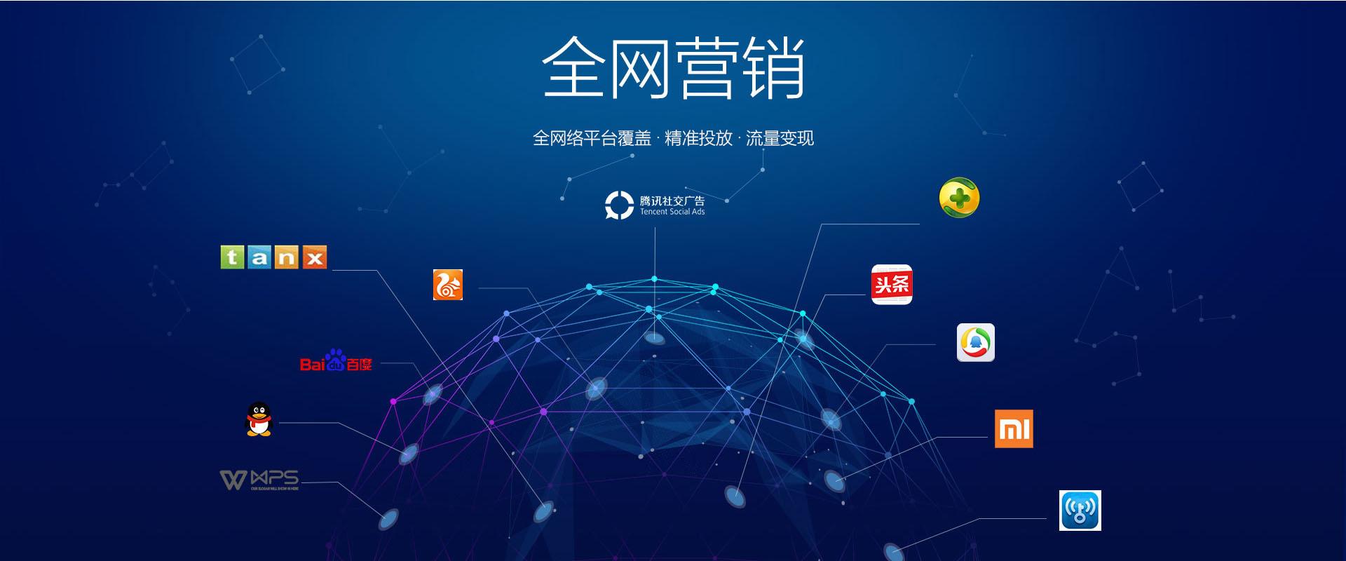 互聯(lián)網(wǎng)網(wǎng)絡(luò)營銷的沸點(diǎn)