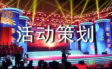 【活動(dòng)策劃】選對(duì)活動(dòng)策劃公司有哪些好處？如何找到合適的活動(dòng)策劃公司？