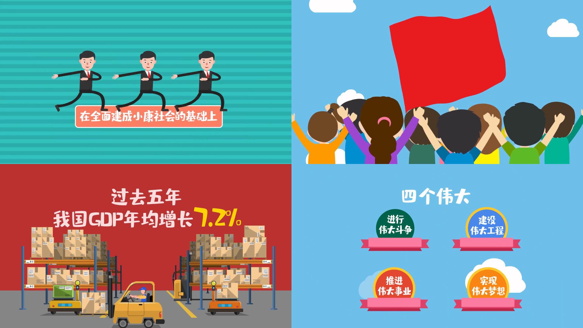 mg動(dòng)畫視頻制作和極簡mg動(dòng)畫優(yōu)勢有哪些？