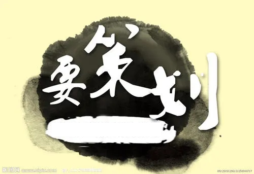 【活動(dòng)策劃】聊聊常見(jiàn)的活動(dòng)策劃目的和如何寫一個(gè)有吸引力的主題