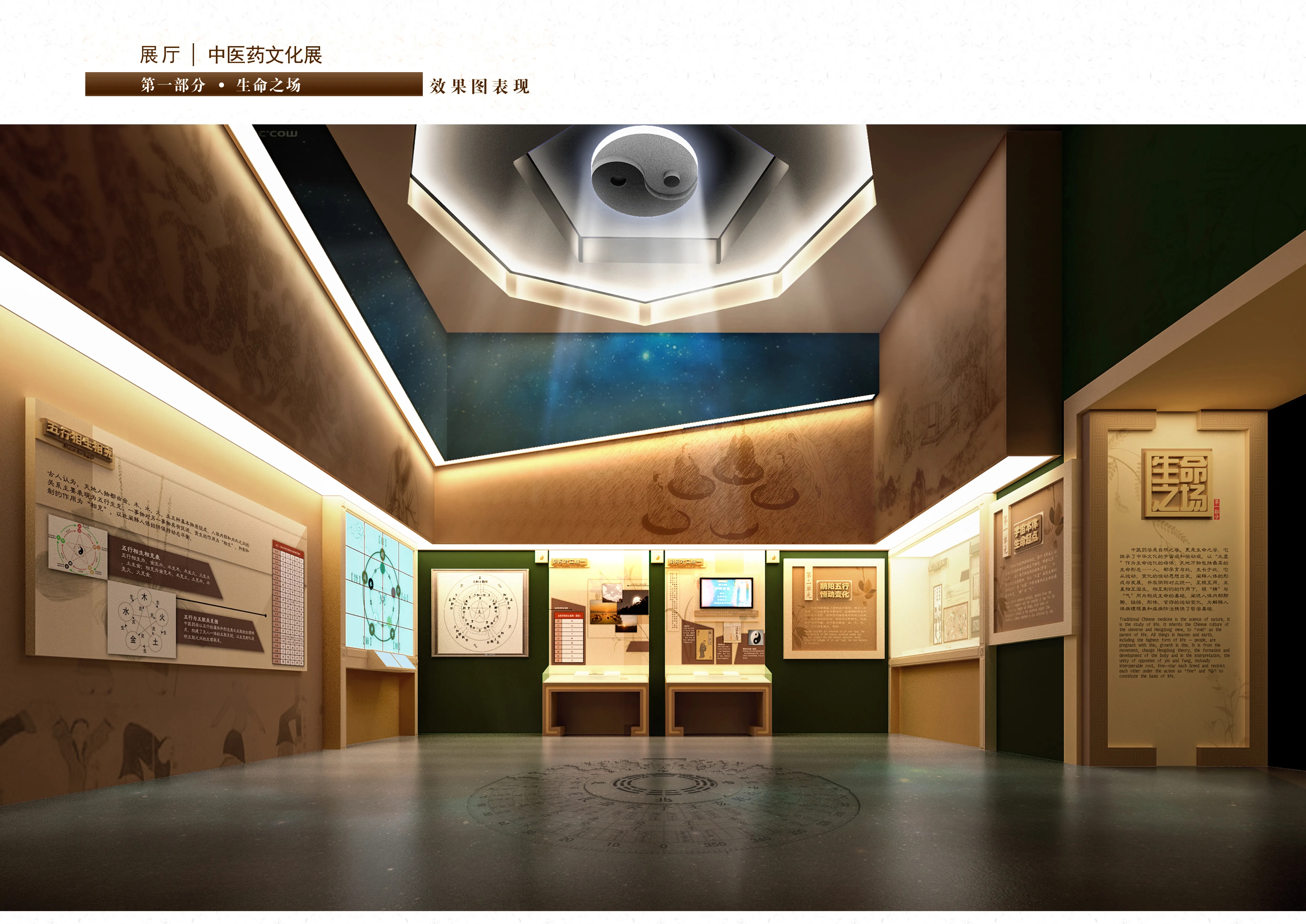 展廳設(shè)計(jì) ， 展廳 ， 鑫時(shí)空