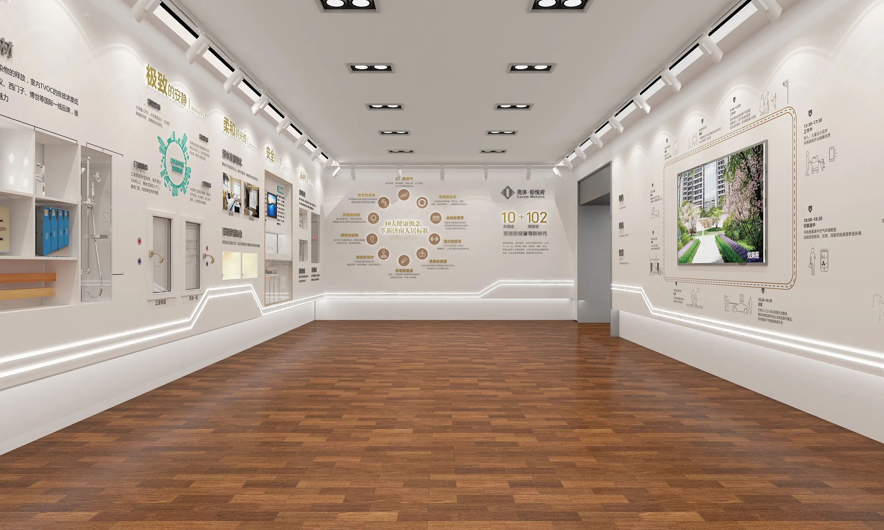 展覽展區(qū)設(shè)計(jì) ，展覽 ，展區(qū) ，鑫時空