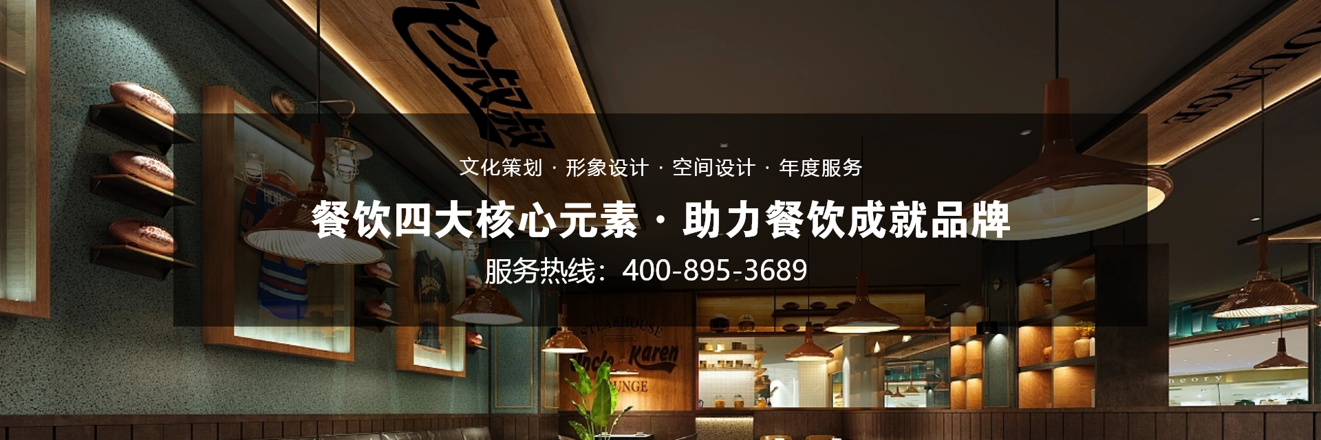 餐飲設(shè)計：科技賦能下的創(chuàng)新變革之路
