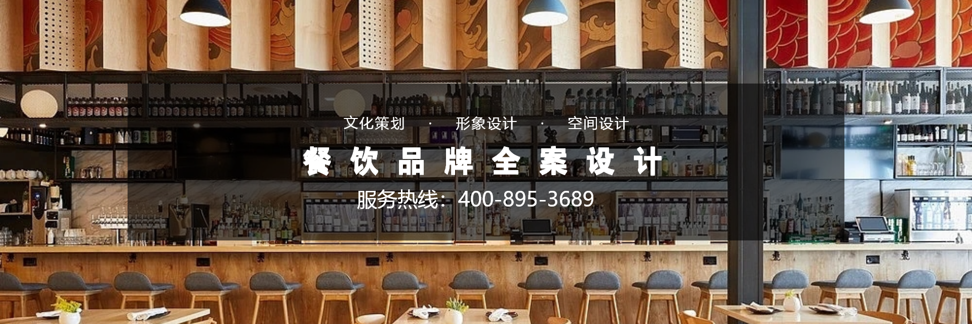 餐飲設(shè)計：地域文化在餐飲空間的深度演繹